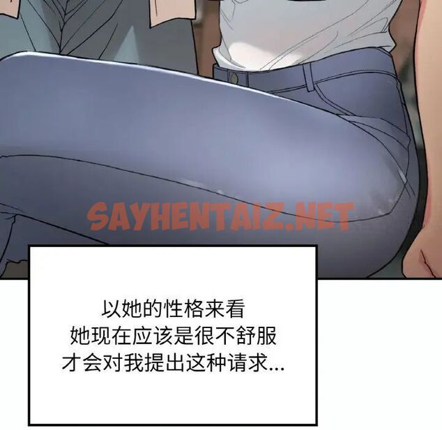 查看漫画返鄉後的春天/要在鄉下一起生活嗎？ - 第14話 - sayhentaiz.net中的1787262图片