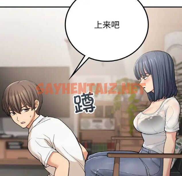 查看漫画返鄉後的春天/要在鄉下一起生活嗎？ - 第14話 - sayhentaiz.net中的1787267图片