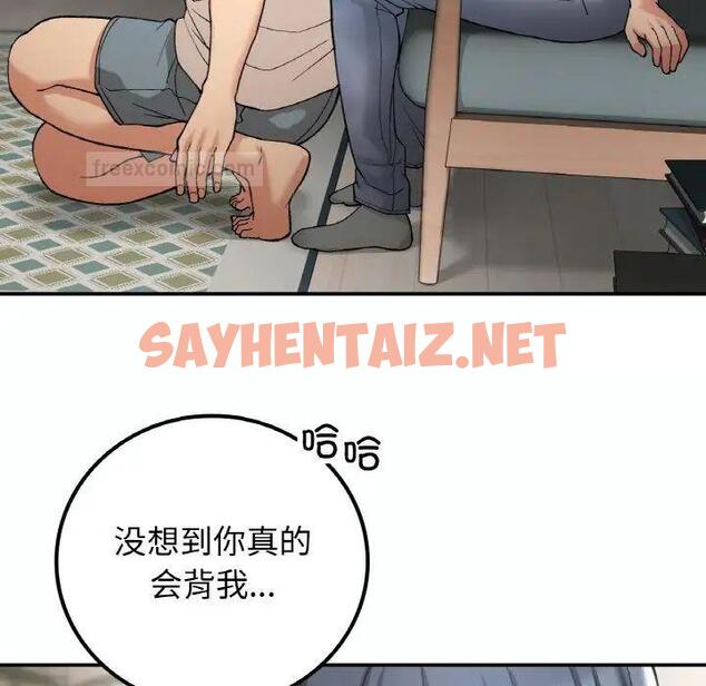 查看漫画返鄉後的春天/要在鄉下一起生活嗎？ - 第14話 - sayhentaiz.net中的1787268图片