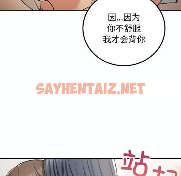 查看漫画返鄉後的春天/要在鄉下一起生活嗎？ - 第14話 - sayhentaiz.net中的1787270图片