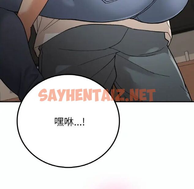 查看漫画返鄉後的春天/要在鄉下一起生活嗎？ - 第14話 - sayhentaiz.net中的1787272图片