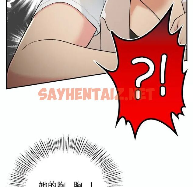 查看漫画返鄉後的春天/要在鄉下一起生活嗎？ - 第14話 - sayhentaiz.net中的1787274图片