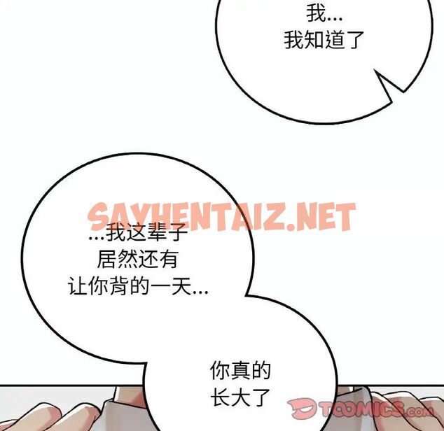 查看漫画返鄉後的春天/要在鄉下一起生活嗎？ - 第14話 - sayhentaiz.net中的1787281图片