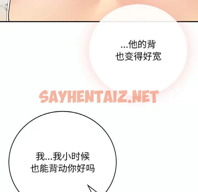 查看漫画返鄉後的春天/要在鄉下一起生活嗎？ - 第14話 - sayhentaiz.net中的1787283图片