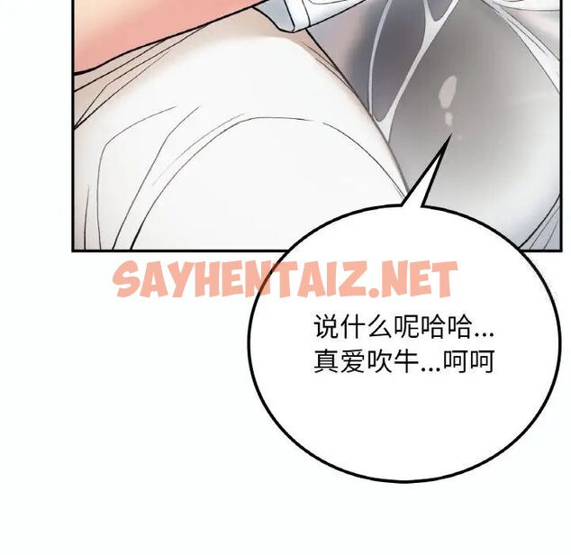 查看漫画返鄉後的春天/要在鄉下一起生活嗎？ - 第14話 - sayhentaiz.net中的1787285图片