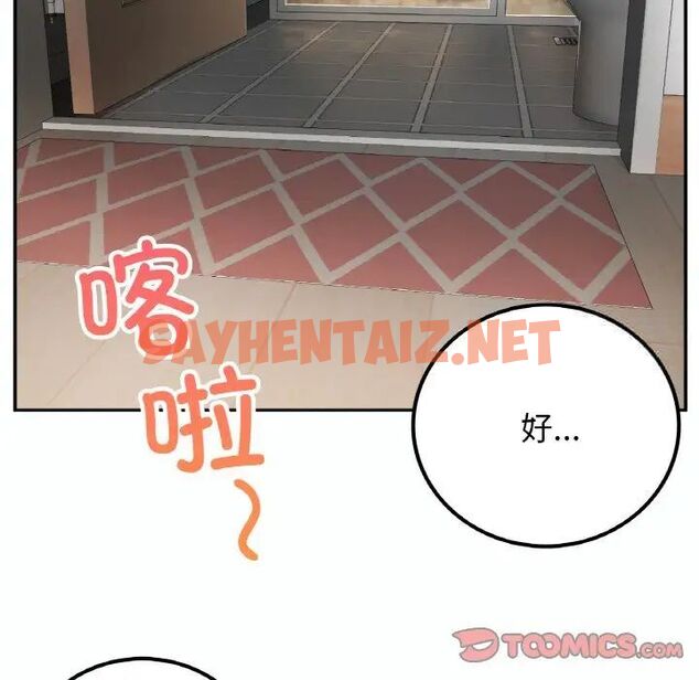 查看漫画返鄉後的春天/要在鄉下一起生活嗎？ - 第14話 - sayhentaiz.net中的1787287图片