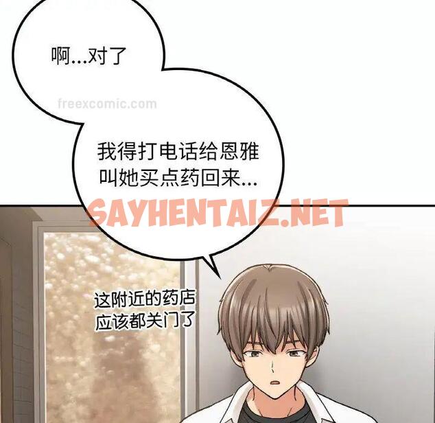 查看漫画返鄉後的春天/要在鄉下一起生活嗎？ - 第14話 - sayhentaiz.net中的1787288图片