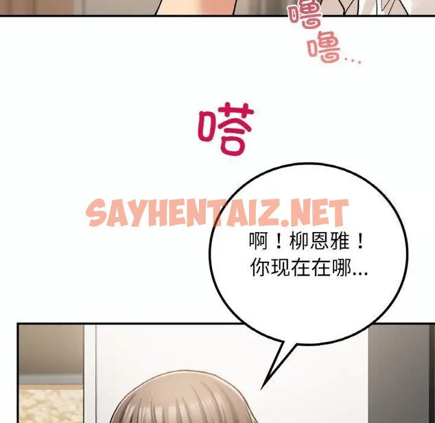 查看漫画返鄉後的春天/要在鄉下一起生活嗎？ - 第14話 - sayhentaiz.net中的1787291图片