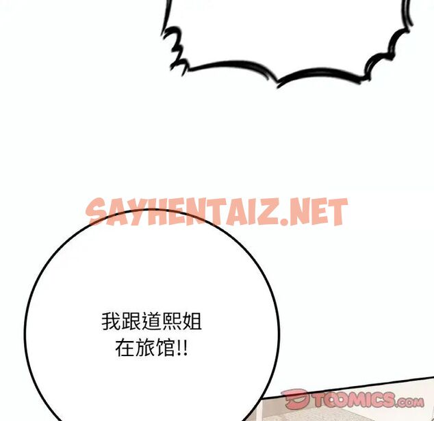 查看漫画返鄉後的春天/要在鄉下一起生活嗎？ - 第14話 - sayhentaiz.net中的1787293图片