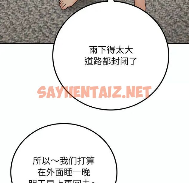 查看漫画返鄉後的春天/要在鄉下一起生活嗎？ - 第14話 - sayhentaiz.net中的1787296图片