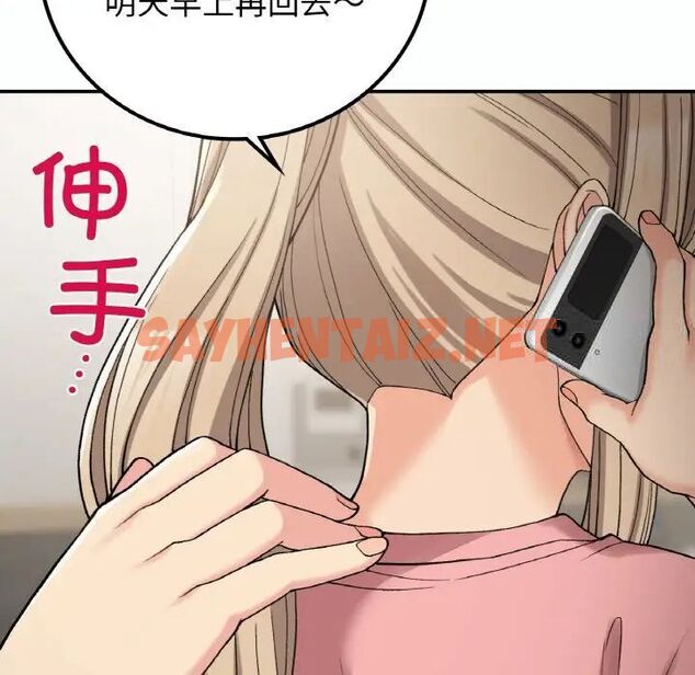 查看漫画返鄉後的春天/要在鄉下一起生活嗎？ - 第14話 - sayhentaiz.net中的1787297图片