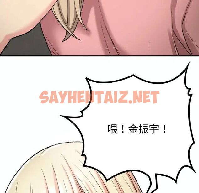 查看漫画返鄉後的春天/要在鄉下一起生活嗎？ - 第14話 - sayhentaiz.net中的1787298图片