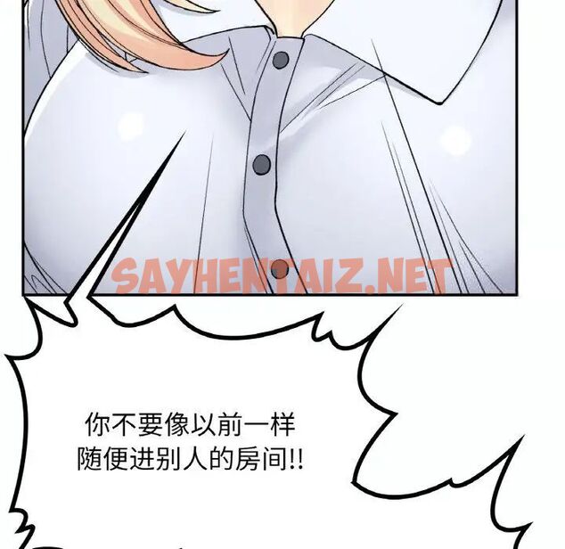 查看漫画返鄉後的春天/要在鄉下一起生活嗎？ - 第14話 - sayhentaiz.net中的1787300图片