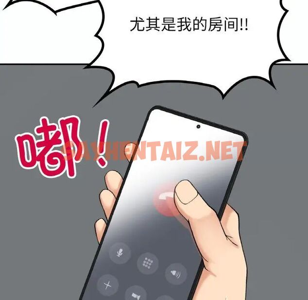 查看漫画返鄉後的春天/要在鄉下一起生活嗎？ - 第14話 - sayhentaiz.net中的1787301图片