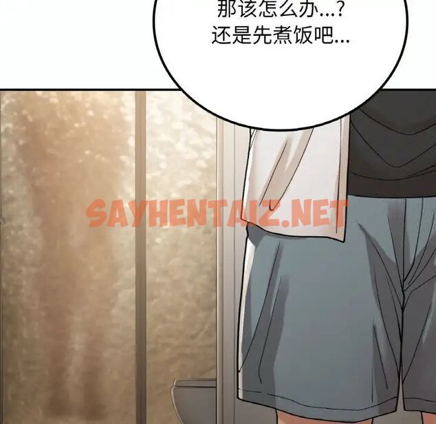 查看漫画返鄉後的春天/要在鄉下一起生活嗎？ - 第14話 - sayhentaiz.net中的1787303图片