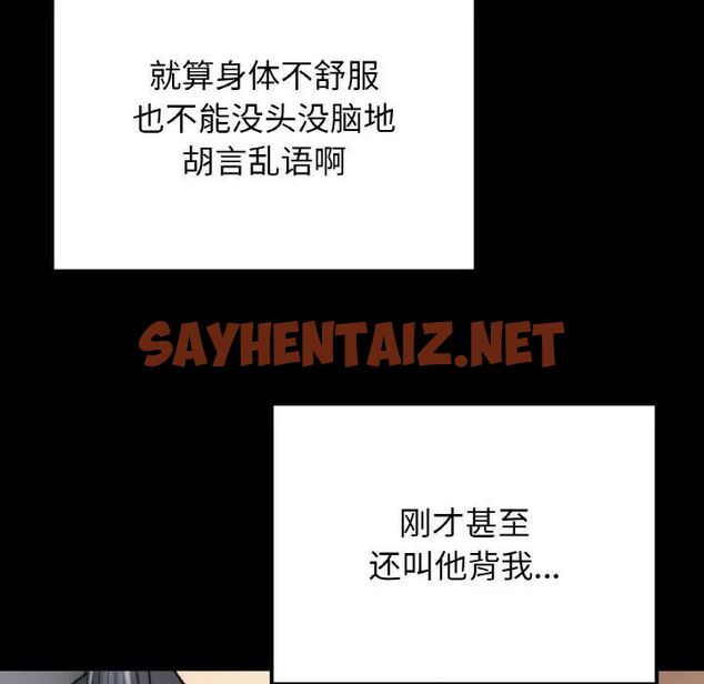 查看漫画返鄉後的春天/要在鄉下一起生活嗎？ - 第14話 - sayhentaiz.net中的1787312图片