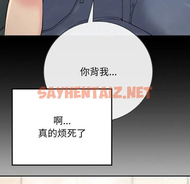 查看漫画返鄉後的春天/要在鄉下一起生活嗎？ - 第14話 - sayhentaiz.net中的1787314图片