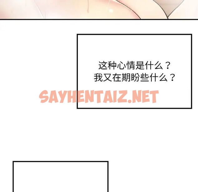 查看漫画返鄉後的春天/要在鄉下一起生活嗎？ - 第14話 - sayhentaiz.net中的1787316图片