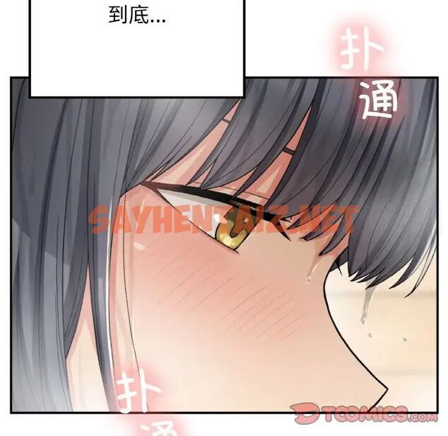 查看漫画返鄉後的春天/要在鄉下一起生活嗎？ - 第14話 - sayhentaiz.net中的1787317图片