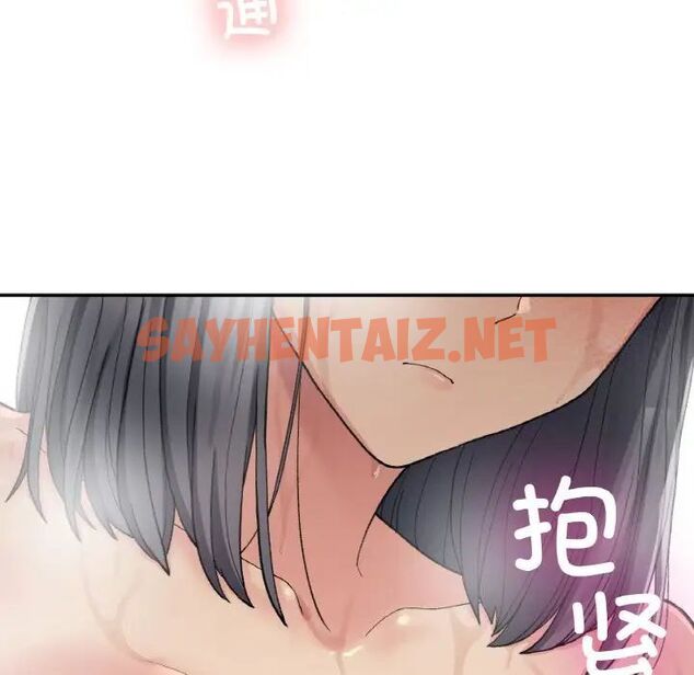 查看漫画返鄉後的春天/要在鄉下一起生活嗎？ - 第14話 - sayhentaiz.net中的1787318图片