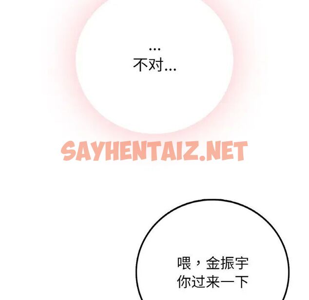 查看漫画返鄉後的春天/要在鄉下一起生活嗎？ - 第14話 - sayhentaiz.net中的1787320图片