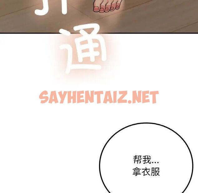 查看漫画返鄉後的春天/要在鄉下一起生活嗎？ - 第14話 - sayhentaiz.net中的1787330图片