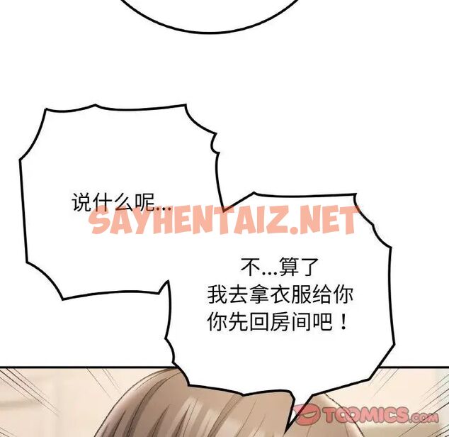 查看漫画返鄉後的春天/要在鄉下一起生活嗎？ - 第14話 - sayhentaiz.net中的1787335图片