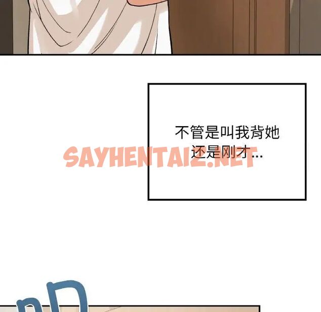 查看漫画返鄉後的春天/要在鄉下一起生活嗎？ - 第14話 - sayhentaiz.net中的1787343图片