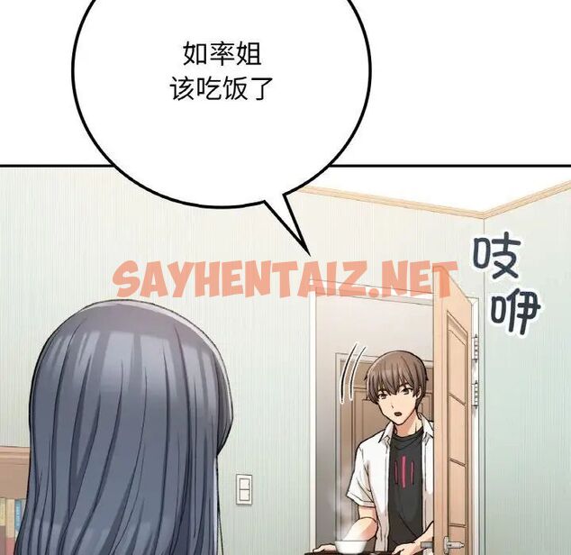 查看漫画返鄉後的春天/要在鄉下一起生活嗎？ - 第14話 - sayhentaiz.net中的1787346图片