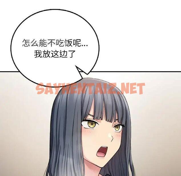 查看漫画返鄉後的春天/要在鄉下一起生活嗎？ - 第14話 - sayhentaiz.net中的1787348图片