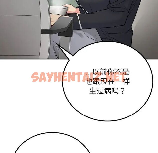 查看漫画返鄉後的春天/要在鄉下一起生活嗎？ - 第14話 - sayhentaiz.net中的1787355图片