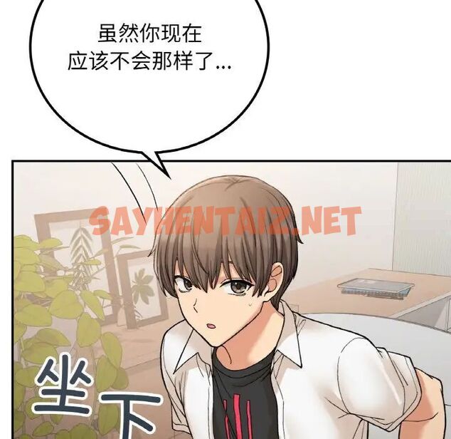 查看漫画返鄉後的春天/要在鄉下一起生活嗎？ - 第14話 - sayhentaiz.net中的1787356图片