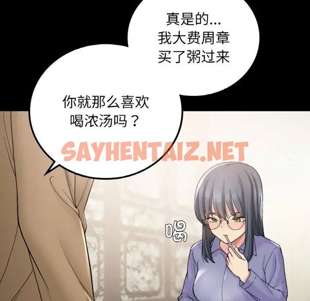 查看漫画返鄉後的春天/要在鄉下一起生活嗎？ - 第14話 - sayhentaiz.net中的1787360图片