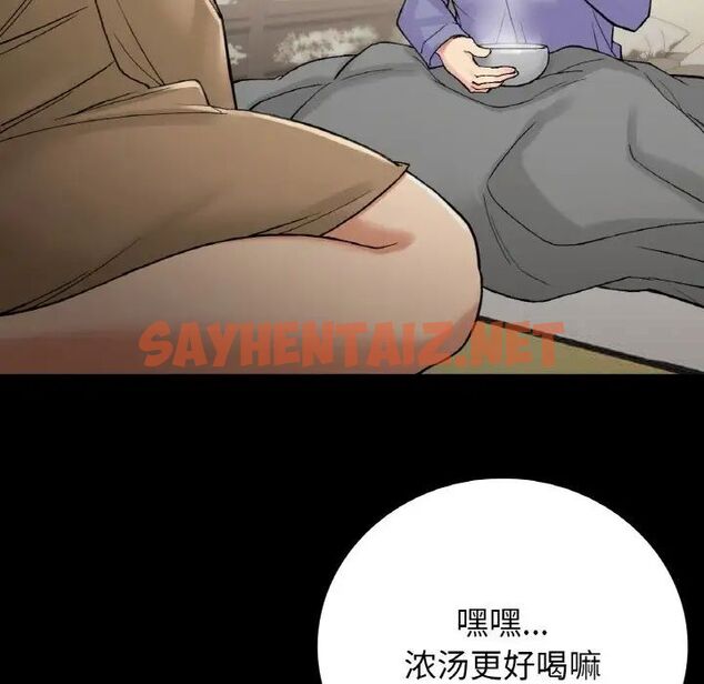 查看漫画返鄉後的春天/要在鄉下一起生活嗎？ - 第14話 - sayhentaiz.net中的1787361图片