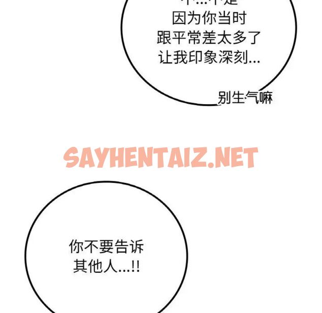 查看漫画返鄉後的春天/要在鄉下一起生活嗎？ - 第14話 - sayhentaiz.net中的1787368图片