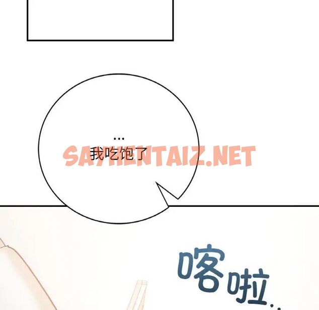 查看漫画返鄉後的春天/要在鄉下一起生活嗎？ - 第14話 - sayhentaiz.net中的1787372图片