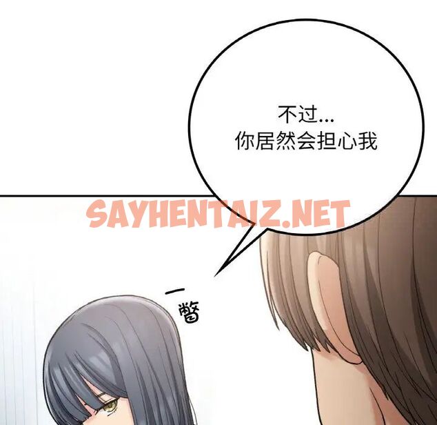 查看漫画返鄉後的春天/要在鄉下一起生活嗎？ - 第14話 - sayhentaiz.net中的1787374图片