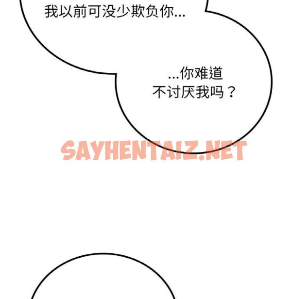 查看漫画返鄉後的春天/要在鄉下一起生活嗎？ - 第14話 - sayhentaiz.net中的1787376图片