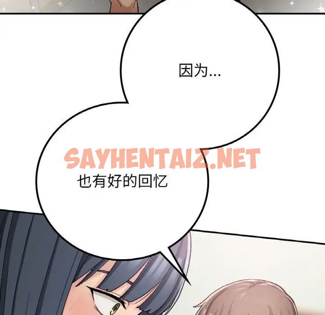 查看漫画返鄉後的春天/要在鄉下一起生活嗎？ - 第14話 - sayhentaiz.net中的1787382图片