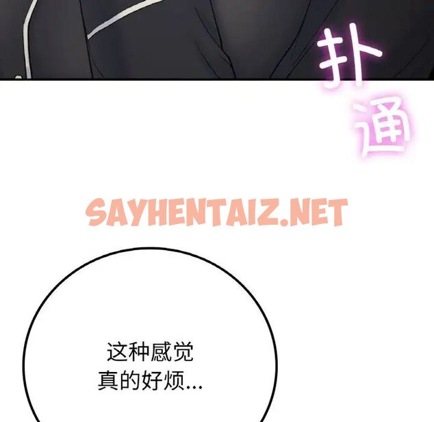 查看漫画返鄉後的春天/要在鄉下一起生活嗎？ - 第14話 - sayhentaiz.net中的1787386图片