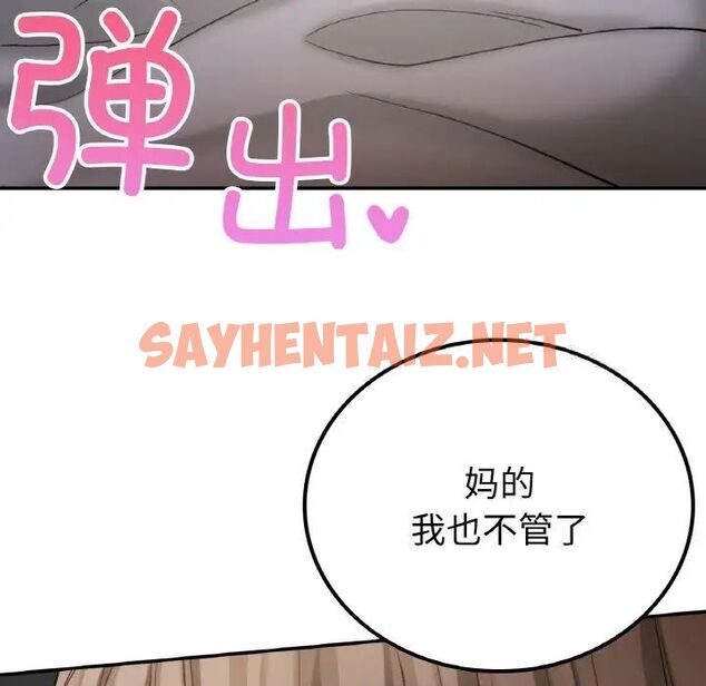 查看漫画返鄉後的春天/要在鄉下一起生活嗎？ - 第14話 - sayhentaiz.net中的1787392图片