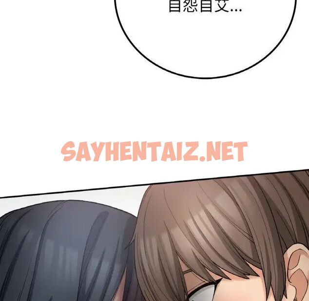 查看漫画返鄉後的春天/要在鄉下一起生活嗎？ - 第14話 - sayhentaiz.net中的1787396图片