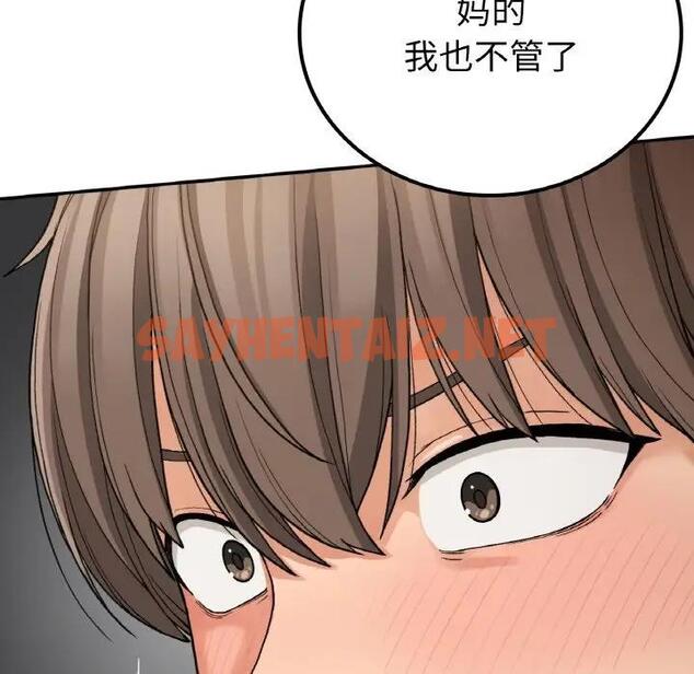 查看漫画返鄉後的春天/要在鄉下一起生活嗎？ - 第15話 - sayhentaiz.net中的1807744图片