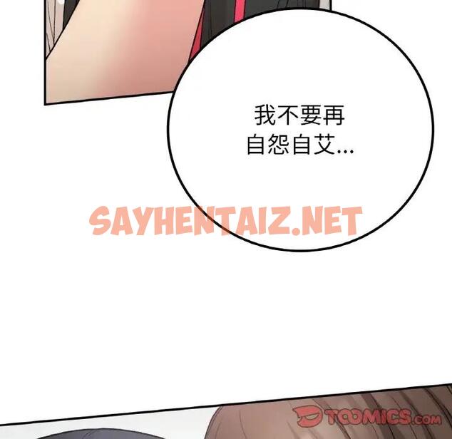 查看漫画返鄉後的春天/要在鄉下一起生活嗎？ - 第15話 - sayhentaiz.net中的1807747图片