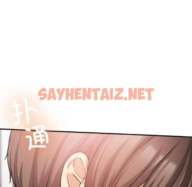 查看漫画返鄉後的春天/要在鄉下一起生活嗎？ - 第15話 - sayhentaiz.net中的1807752图片