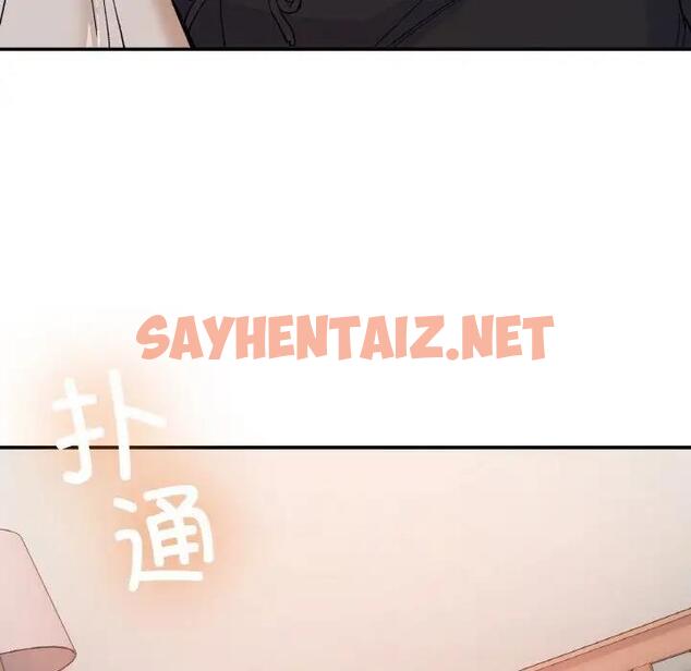 查看漫画返鄉後的春天/要在鄉下一起生活嗎？ - 第15話 - sayhentaiz.net中的1807756图片