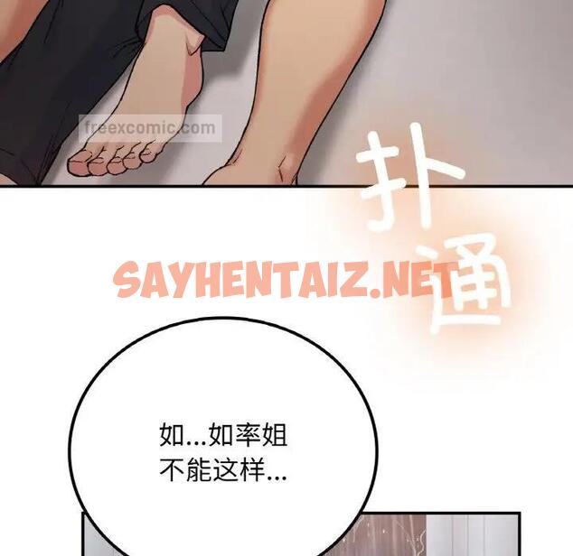 查看漫画返鄉後的春天/要在鄉下一起生活嗎？ - 第15話 - sayhentaiz.net中的1807758图片