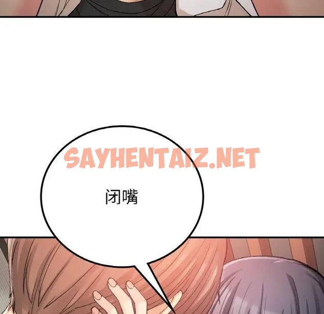 查看漫画返鄉後的春天/要在鄉下一起生活嗎？ - 第15話 - sayhentaiz.net中的1807762图片