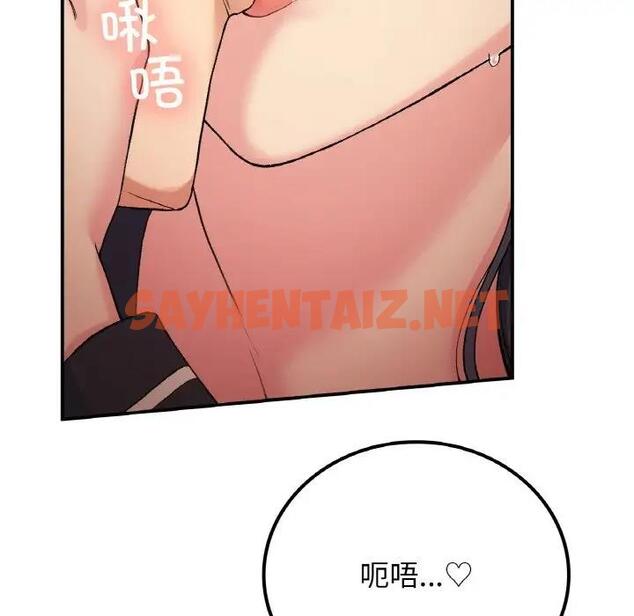 查看漫画返鄉後的春天/要在鄉下一起生活嗎？ - 第15話 - sayhentaiz.net中的1807767图片