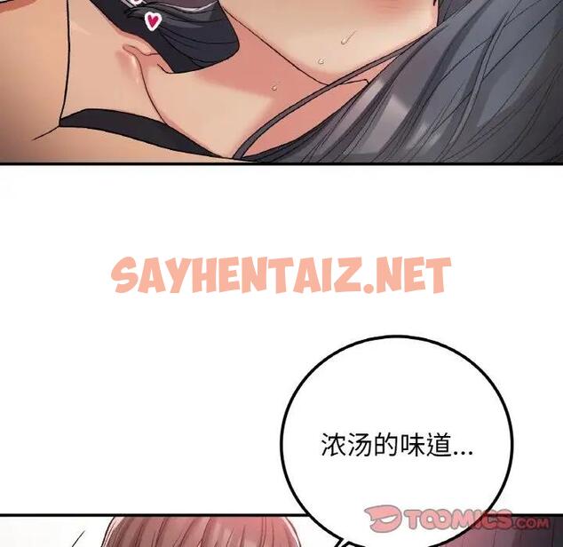 查看漫画返鄉後的春天/要在鄉下一起生活嗎？ - 第15話 - sayhentaiz.net中的1807771图片